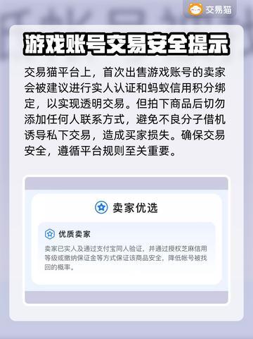 曙光英雄买号安全吗？🔥专业平台推荐！截图4