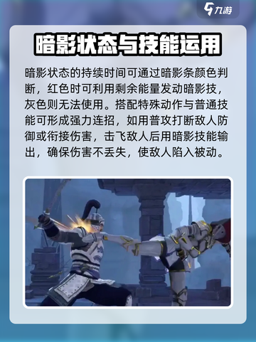 暗影格斗3🔥超全暗影技释放攻略来了！截图4