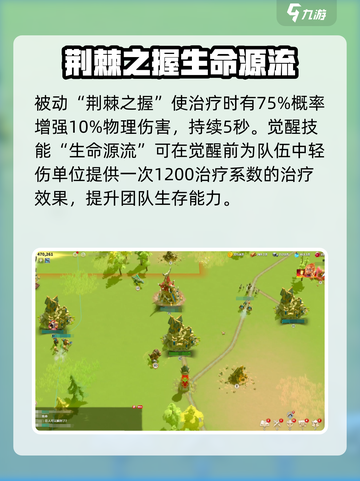 万龙觉醒伍加德好用吗介绍截图4