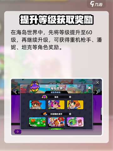 爆裂小队/Game奖励大曝光💥海岛世界等你来战！截图2