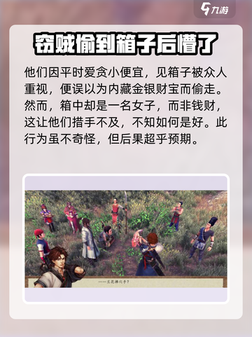 侠客风云传前传🔥船匠秘密任务触发攻略✨截图3