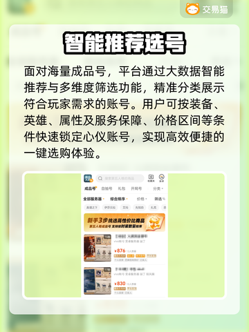 🔥第五人格账号交易避坑指南！🎮截图3