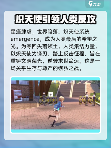 🔥炽焰天穹超好玩，游戏代入感爆棚！🎮截图3