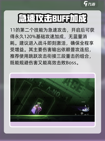 苍翼混沌效应11攻略介绍介绍截图4