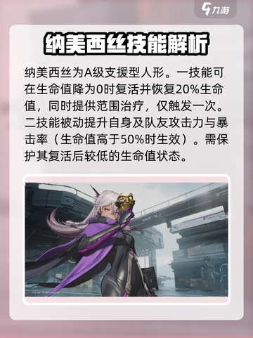少女前线2复活技能介绍介绍截图3