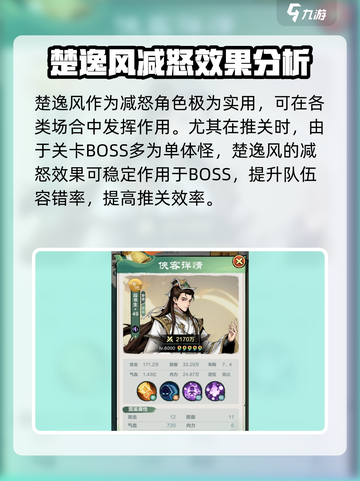 金铲铲之战🔥最强传说侠客阵容推荐🎉截图3