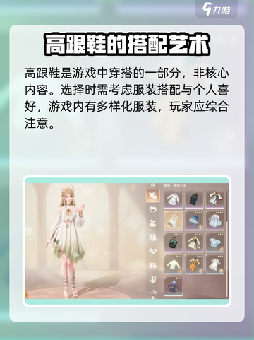 无限暖暖高跟鞋获取秘籍🔥游戏党必看！截图4
