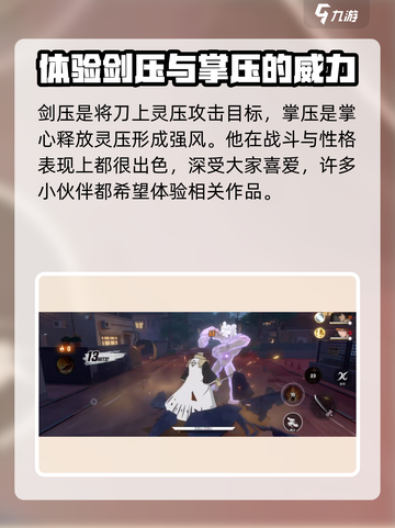 境界刀鸣：狛村左阵超强解析💥🔥截图4