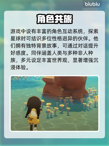 【星布谷地】玩法炸裂！🎮种田也能玩出花？截图3