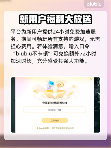 守望先锋闪退？这个加速工具🔥让你畅玩不卡！🎮截图4