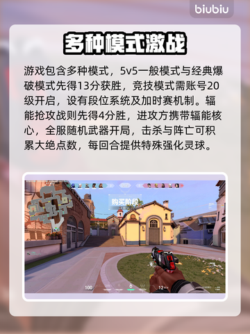 💥无畏契约延迟高？加速器真能救！🎮截图3