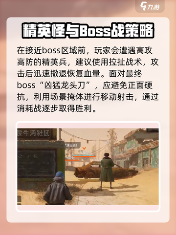 破碎之地🔥飞车党太嚣张？这些方法直接消灭他们！截图4