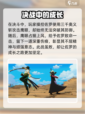 航海王壮志雄心剑豪之旅🔥剧情超燃不容错过！截图4