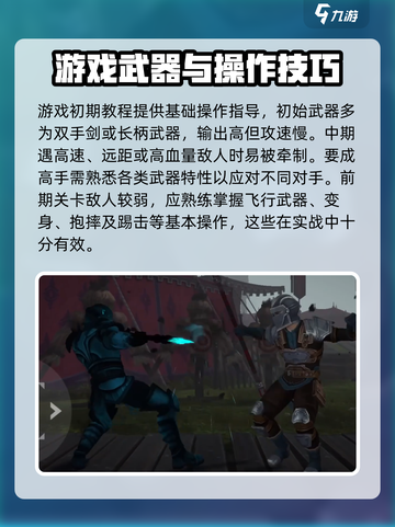 暗影格斗3🔥高手攻略：这样玩才够爽！截图2