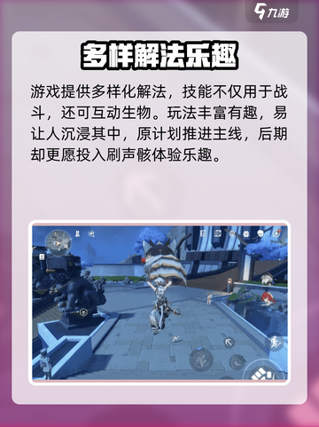 🎮鸣潮残像曝光！真相炸裂💥截图3