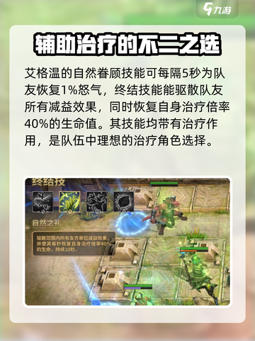 潮汐守望者艾怎么玩介绍截图3