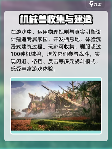荒野起源是哪个厂商的介绍截图4