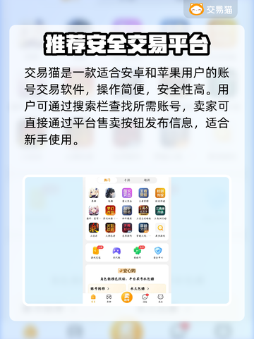🔥《王牌战争》账号交易TOP榜！💎截图2