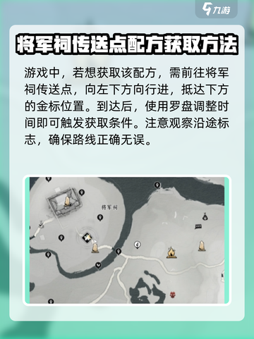 燕云十六声盏蒸大肉配方怎么获取介绍截图2