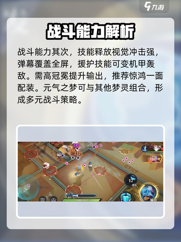 无尽梦回元气之梦怎么样介绍截图3