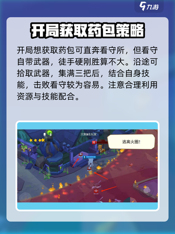 动物王者🎮：药包位置大揭秘🔥快来看！截图4