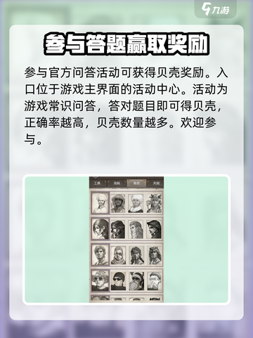 荒野日记💎无限贝壳获取秘籍，轻松躺赢！截图2