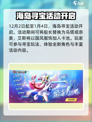 航海王热血航线乌塔什么时候出介绍截图3