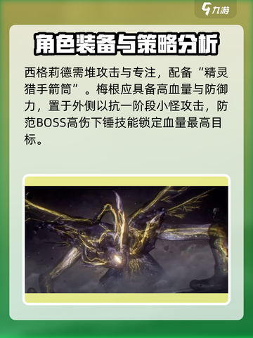龙息神寂混沌之子攻略​介绍截图5