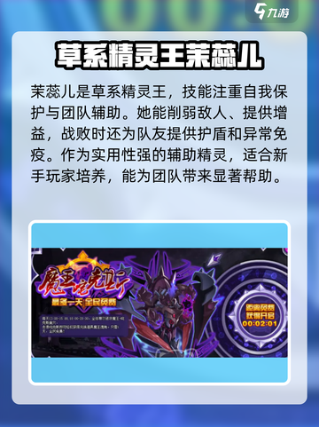 赛尔号巅峰之战🔥最强精灵阵容一览💥截图5