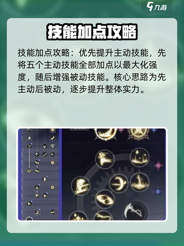 晶核镰卫详细介绍介绍截图2