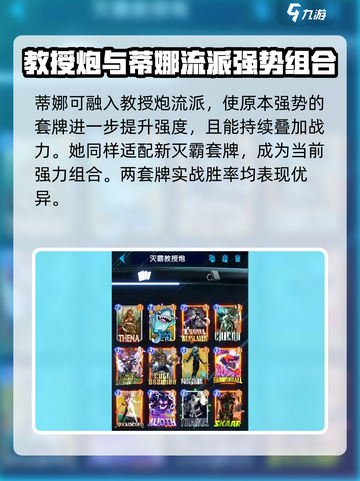 《漫威终极逆转》蒂娜卡牌强度曝光！💥截图4