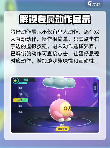 蛋仔派对🔥人物动作教程，超全攻略来了！截图4