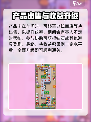 兔克创业记如何过关介绍截图5