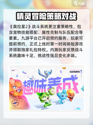 奥拉星2内测申请方法介绍截图2