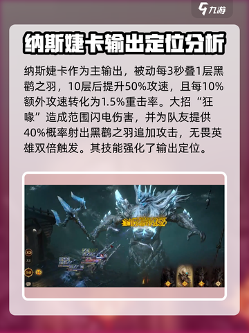 龙息神寂无畏队🔥超强玩法揭秘，速来称霸游戏！截图3
