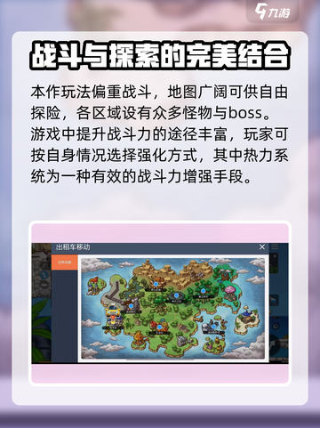 冒险岛枫之传说热力系统玩法详解介绍截图4