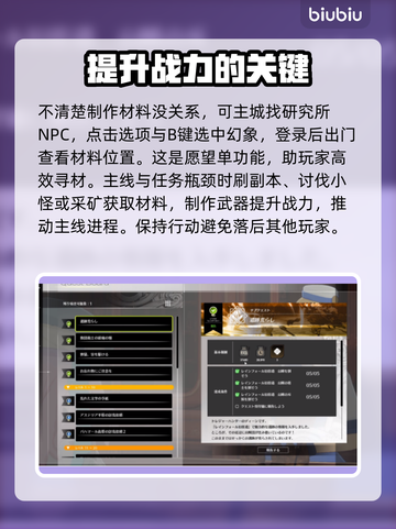 蓝色协议🔥新手必看！爆笑入门指南🎉截图5