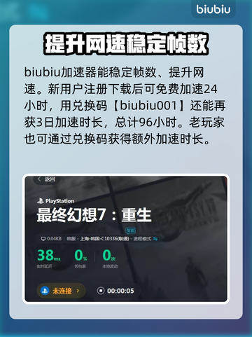 最终幻想7重生💥设置功能全解析🎉截图4