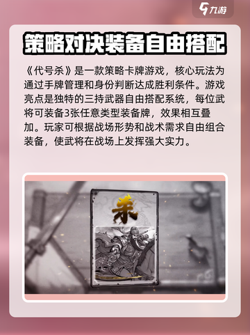 代号杀🔥超神游戏体验，特色全揭秘！🎮截图2