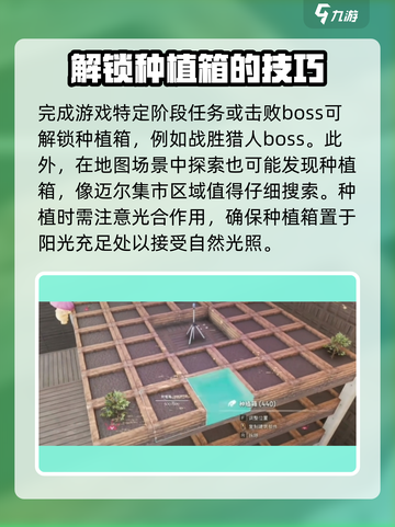 《七日世界》种植箱获取攻略💎截图3