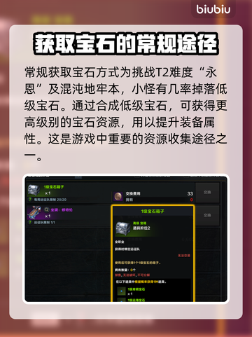 命运方舟宝石刷满级攻略💎轻松又高效！截图3