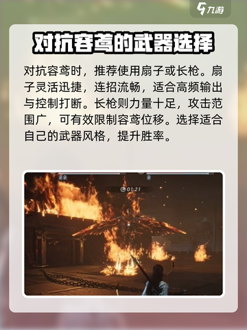 燕云十六声容鸢打法攻略介绍截图2