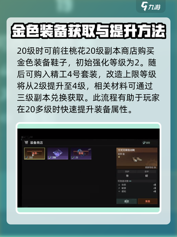 破碎之地🔥装备升级材料大揭秘！💡截图3