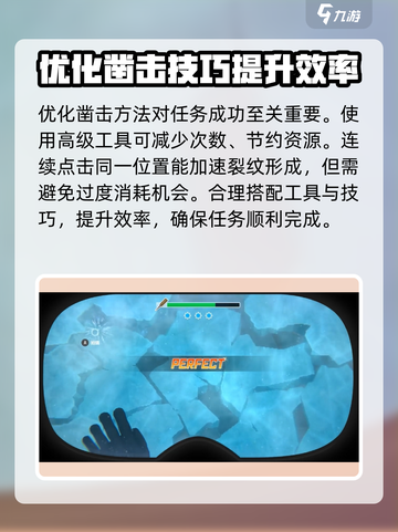 潜水员戴夫凿冰方法介绍截图4
