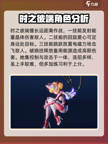 星之破晓🔥上分必选英雄阵容来了！🚀截图2