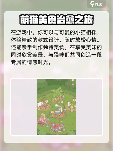《猫咪和汤》等级上限大揭秘！🐾🎮截图3