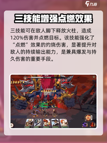 镇魂街破晓曹焱兵怎么玩介绍截图4