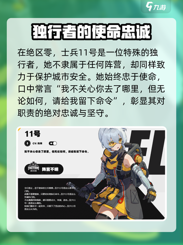 绝区零🔥11号阵营故事背景超全解析！不容错过✨截图2