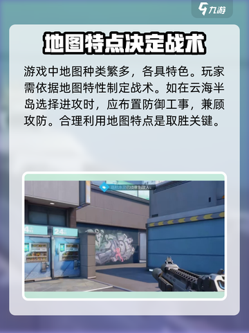 和平精英🔥天启行动地图类型玩法大揭秘！截图3