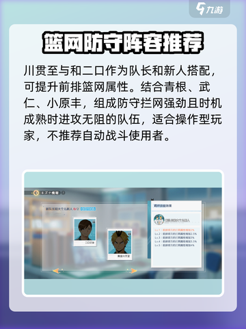 排球少年手游🔥黄金川贯至最强阵容搭配来啦！截图4